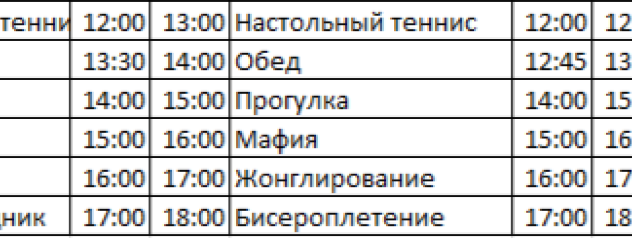 НАЧАЛИ НАБОР НА СМЕНУ 16 - 20 НОЯБРЯ 2026!